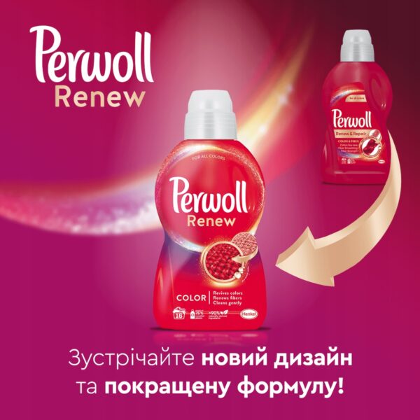 PERWOLL płyn do prania RENEW COLOR 2,97L - obrazek 3