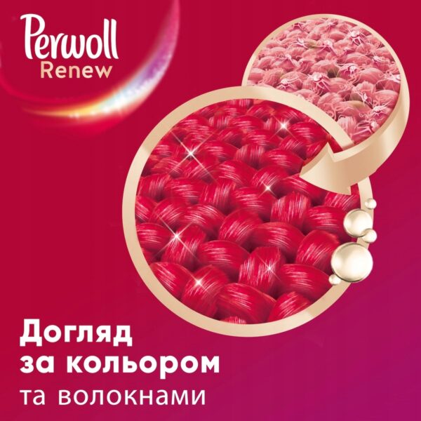 PERWOLL płyn do prania RENEW COLOR 2,97L - obrazek 2